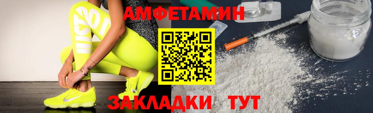 Амфетамин  Вход с VPN  Тара  Амфетамин VHQ 