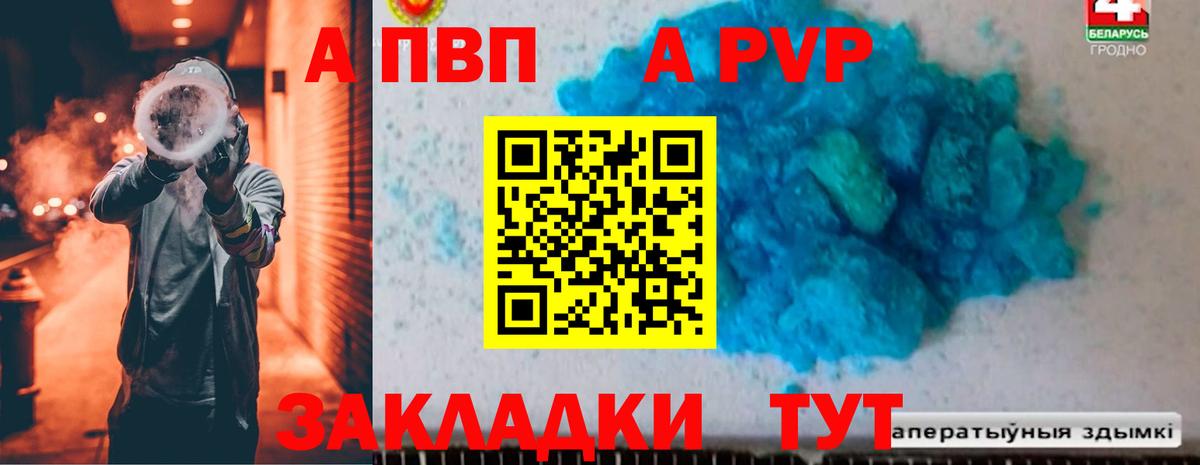 А ПВП крисы CK  APVP СК КРИС  цена   Вход с VPN  Тара 