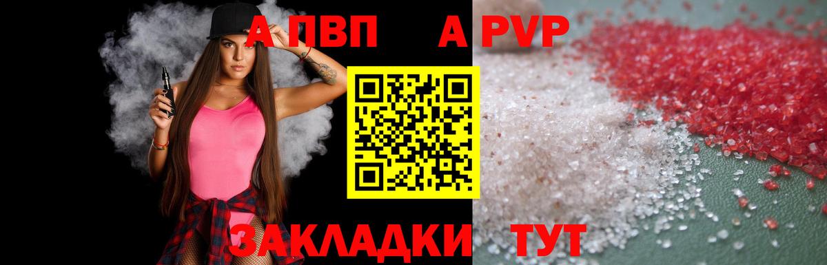 APVP мука Тара