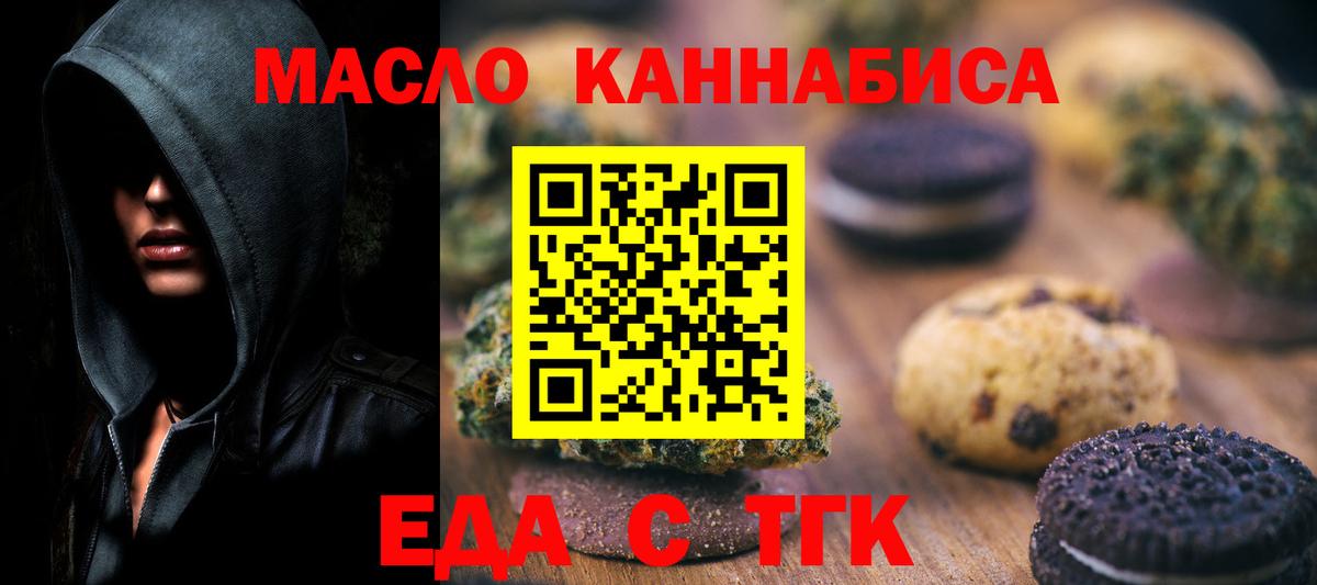 Cannafood конопля  Вход с VPN  Тара 