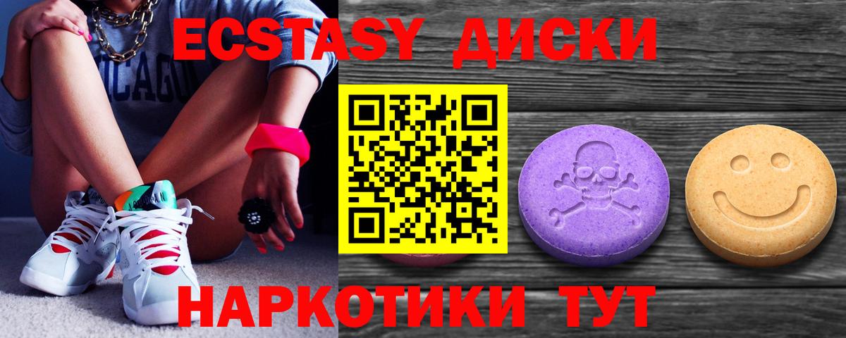 Экстази таблы  MEGA ссылки  Вход с VPN  Тара  ЭКСТАЗИ 250 мг 