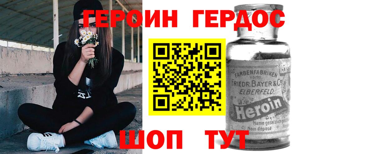 ГЕРОИН Афган  Вход с VPN  Тара 