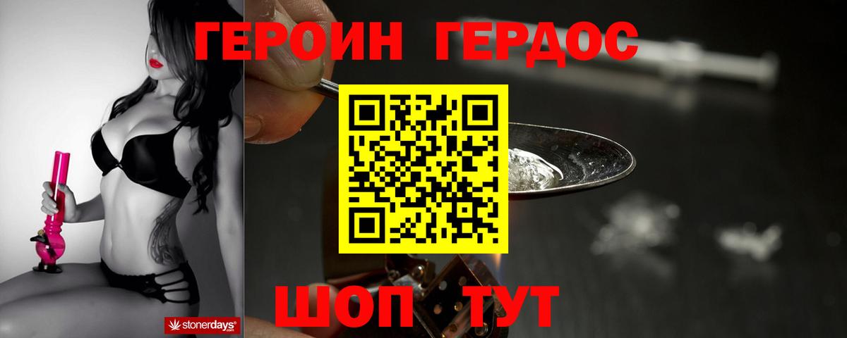 Героин белый Тара