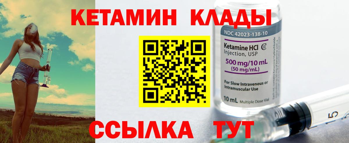 КЕТАМИН ketamine  КЕТАМИН ketamine  Тара  Вход с VPN 