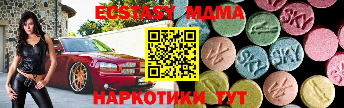 Тара  MDMA crystal  МДМА Molly  Вход с VPN 
