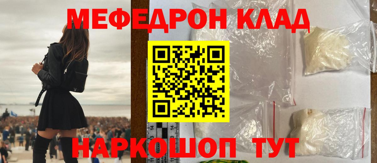 omg как зайти  МЕФ мяу мяу  Мефедрон 4 MMC  МЯУ-МЯУ  Вход с VPN  Мефедрон  Тара 