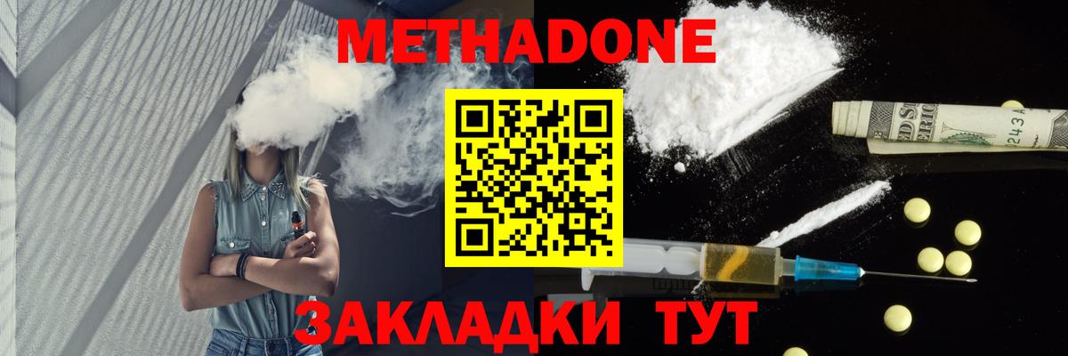 Метадон VHQ  гидра как зайти  Тара  Вход с VPN  МЕТАДОН methadone 