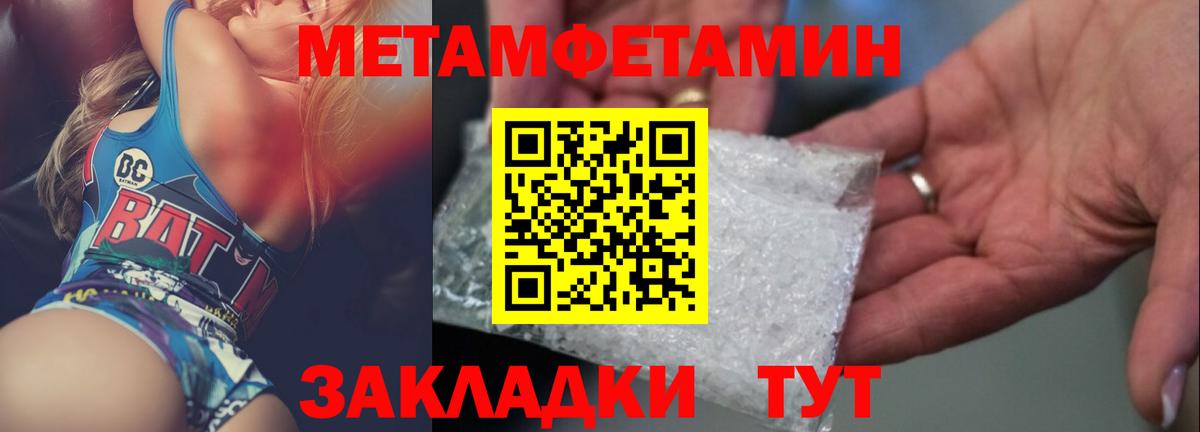 Тара  МЕТАМФЕТАМИН пудра  Вход с VPN 