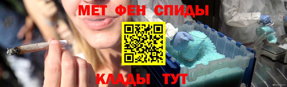МЕТАМФЕТАМИН мет Тара