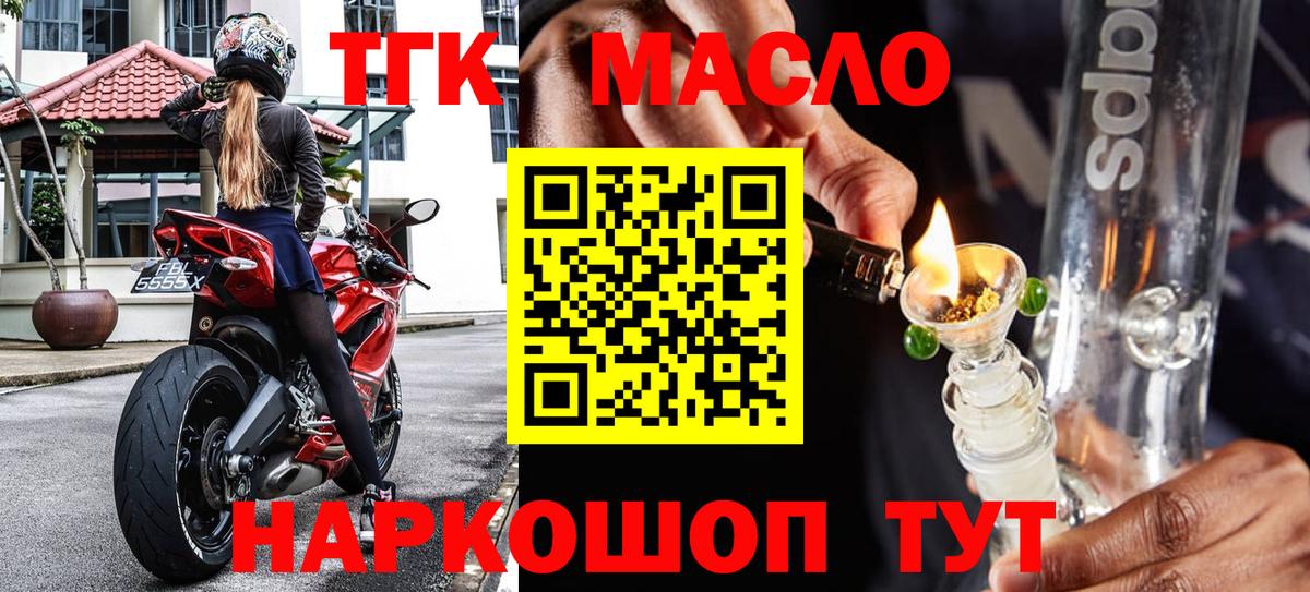 Дистиллят ТГК концентрат  Дистиллят ТГК гашишное масло  Вход с VPN  Тара 